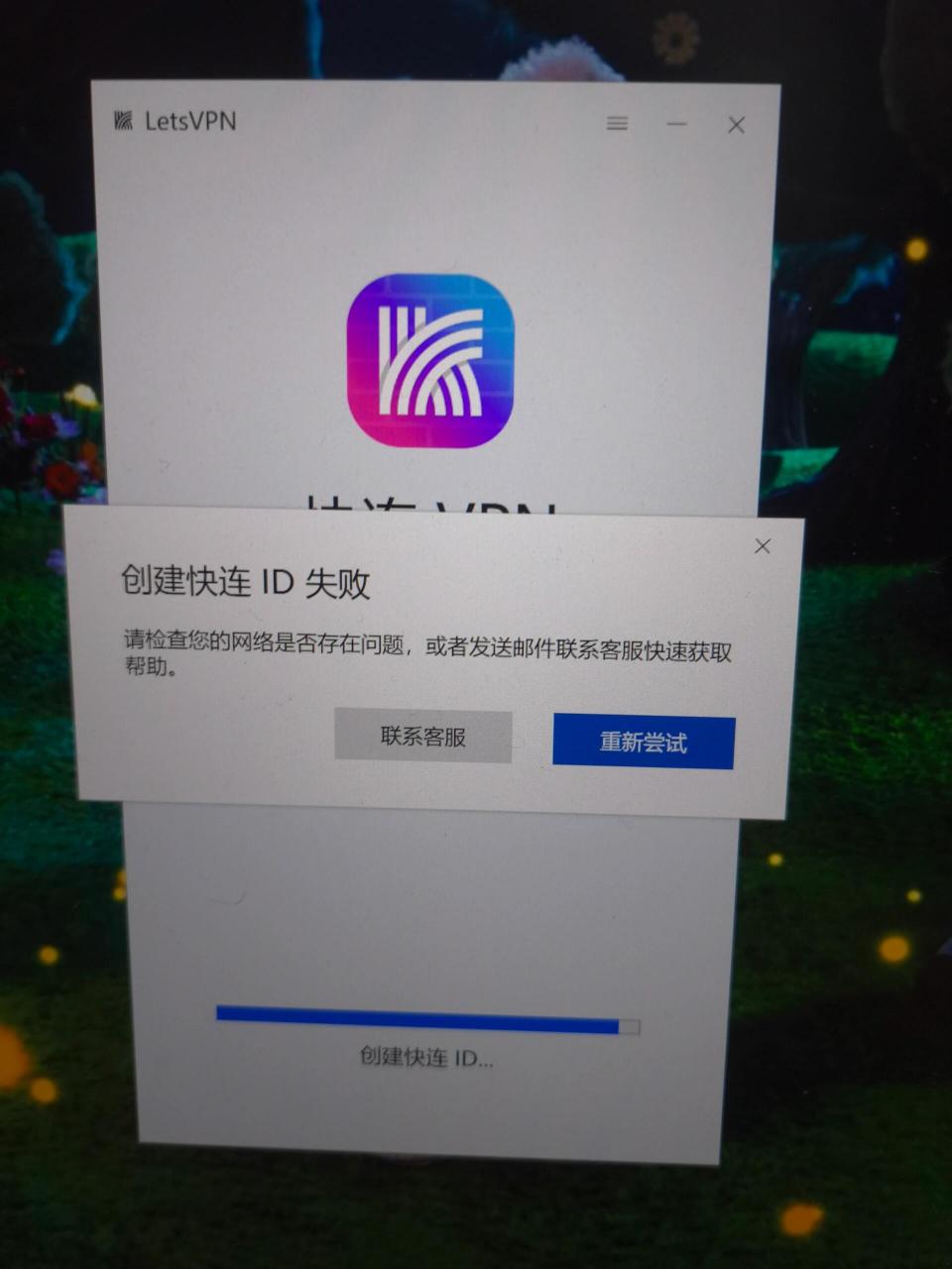 快连连接失败常见问题详解与解决方案汇总